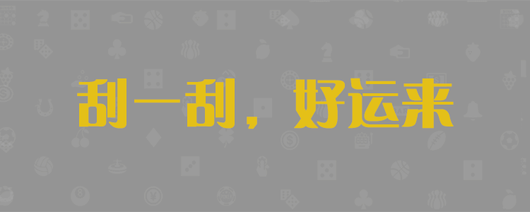 加拿大免费提前预测,加拿大28开奖在线预测,极致超准的加拿大免费预测网