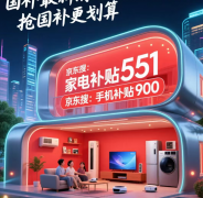 了一段时间的国度消费补助正在八月全面回归