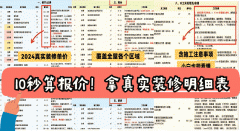 <b>预备岁尾拆修的伴侣能够参考</b>